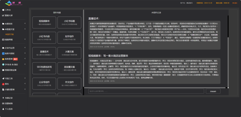 TZDYM001矩阵系统,全新版本(市面没有的版本)插图2 TZDYM001矩阵系统,全新版本(市面没有的版本)插图2