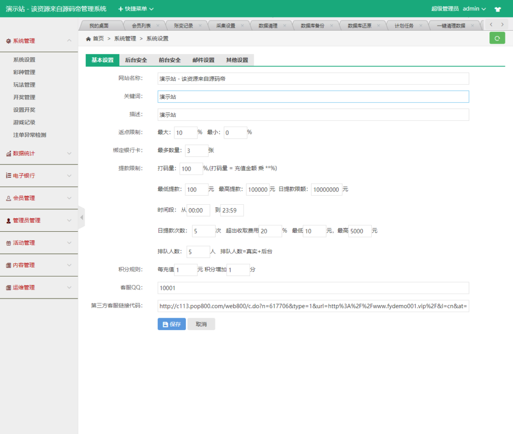最新更新大富二开对接支付版本+完整数据+无错版本+教程插图4