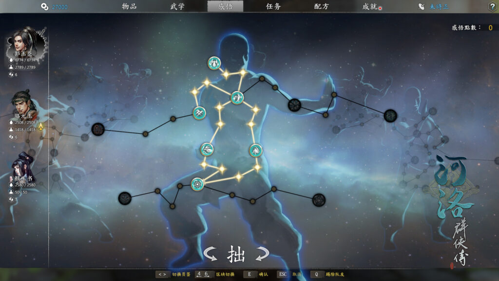 《河洛群侠传/河洛英雄传v1.33 Ho Tu Lo Shu : The Books of Dragon》v1.33免安装中文版插图3 《河洛群侠传/河洛英雄传v1.33 Ho Tu Lo Shu : The Books of Dragon》v1.33免安装中文版插图3