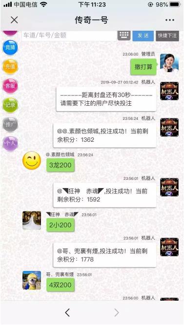 CQ飞鸟系统完整版的linux运行流畅带采集脚本插图2