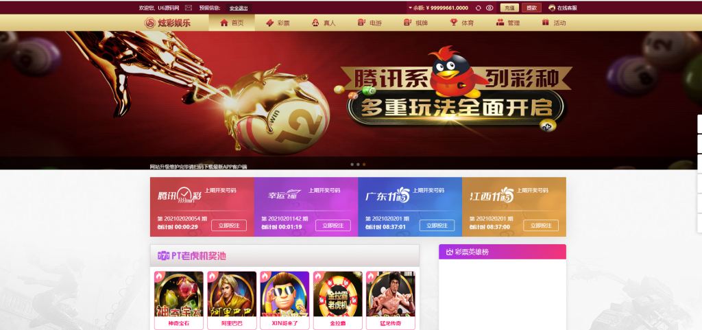 2021包网版杏鑫娱乐完整彩票+真人高端版本vue+js+开奖-源码交易网