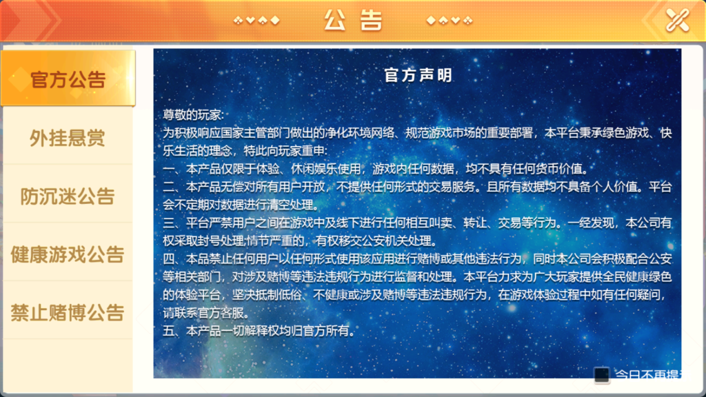 创胜系列鸿运互娱大联盟+视频搭建教程插图19