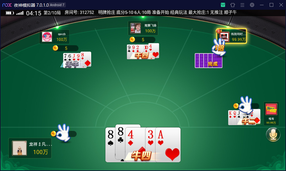 创胜系列 乾坤互娱房卡大联盟完整全套组件 带解密工具+视频教程插图6