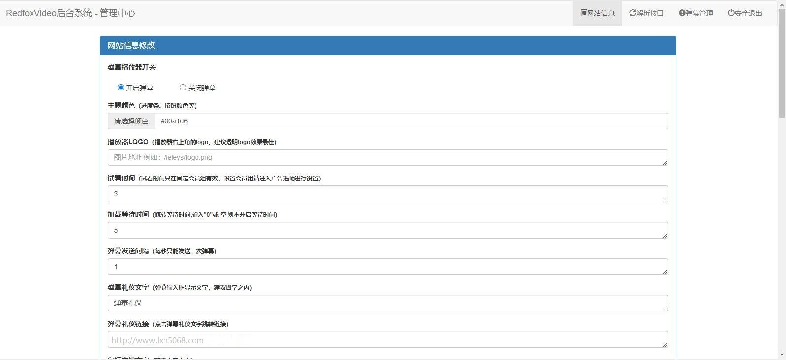 基于dplayer开发 UI同网络弹幕播放器-源码交易网