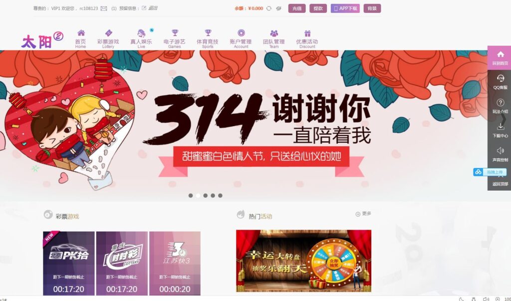 新版杏彩菠菜源码最新UI+修复了20分钟后台UI优化插图6