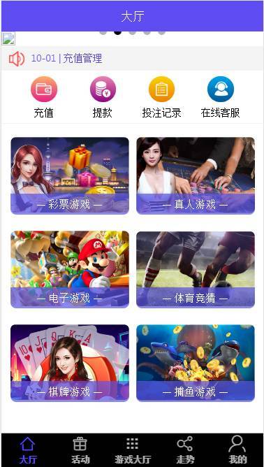 GK国际菠菜源码h5APP原生纯源码带聊天室+双面盘+安装视频教程-源码交易网