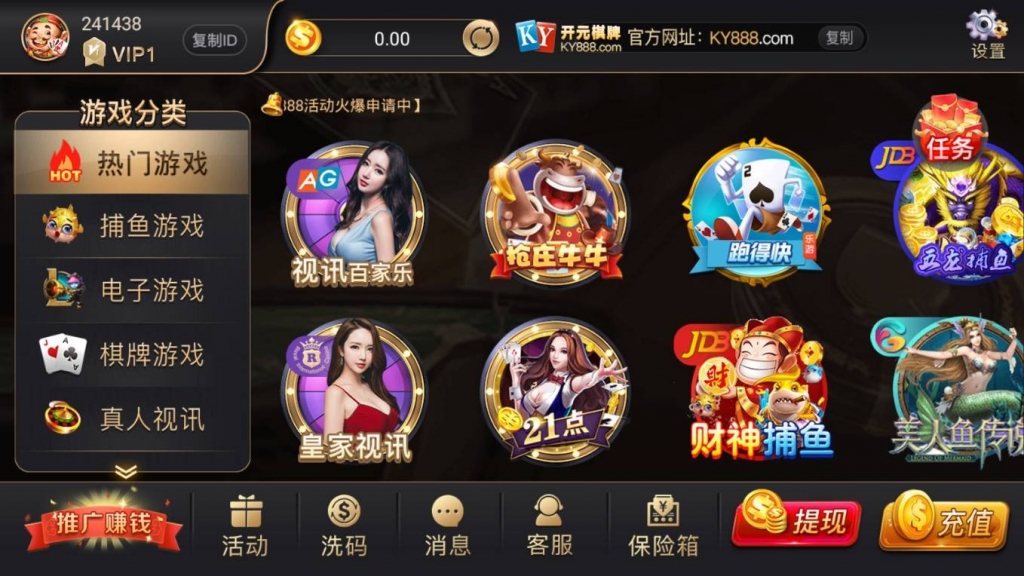 开元棋牌完整组件 视讯APP平台完整版插图2