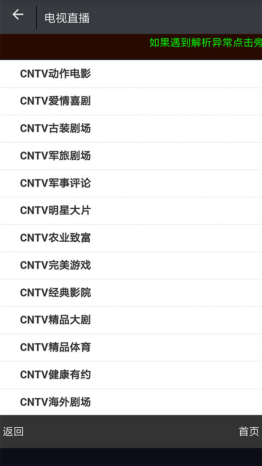 安卓原生内核影视app源码壹视助手E4A源码+全套类库+在线支付插图1 安卓原生内核影视app源码壹视助手E4A源码+全套类库+在线支付插图1