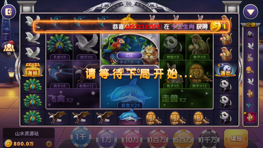 网狐系列三网通新钻石娱乐插图20