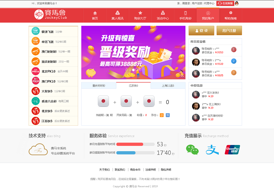 新版大富彩票网站源码,服务器里面完整打包无删减-源码交易网