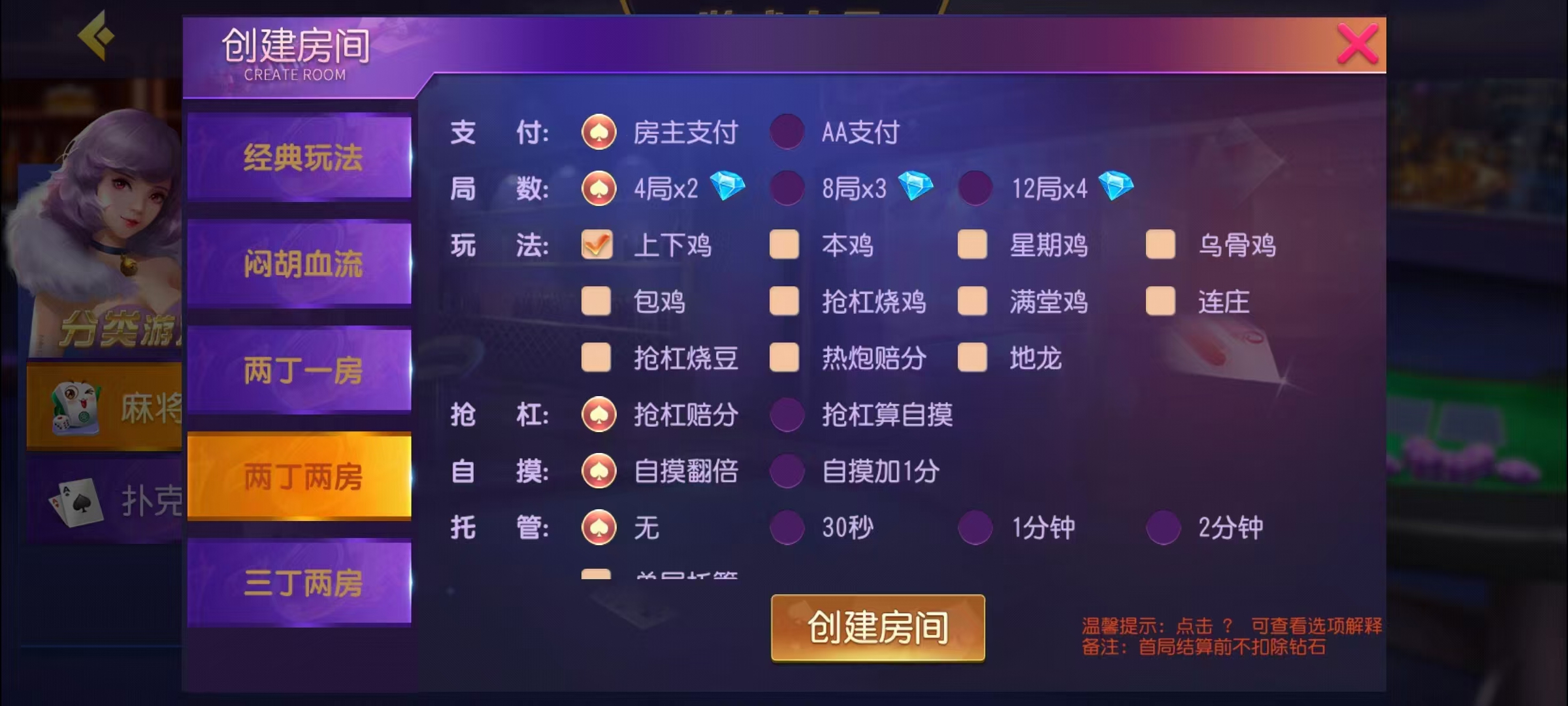 创胜-创游系列-贵州麻将+搭建环境+搭建教程+短信接口+授权机+解密工具插图13