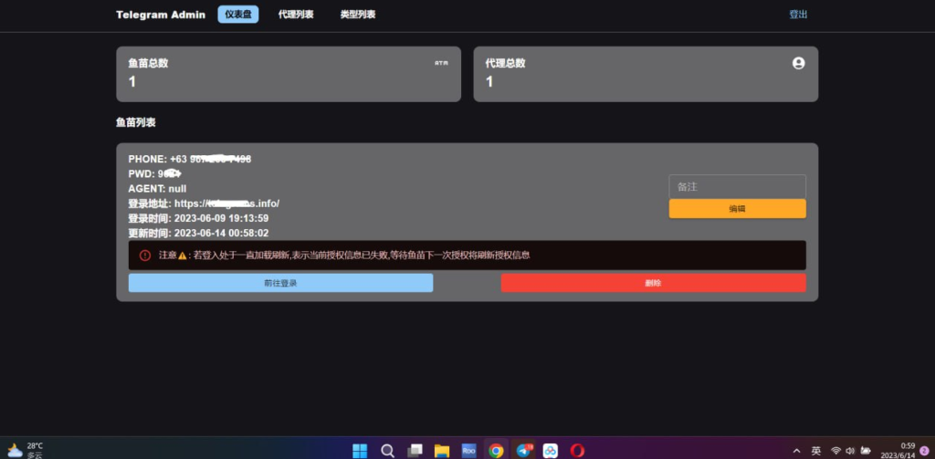 最新Telegram网页版飞机盗号源码插图