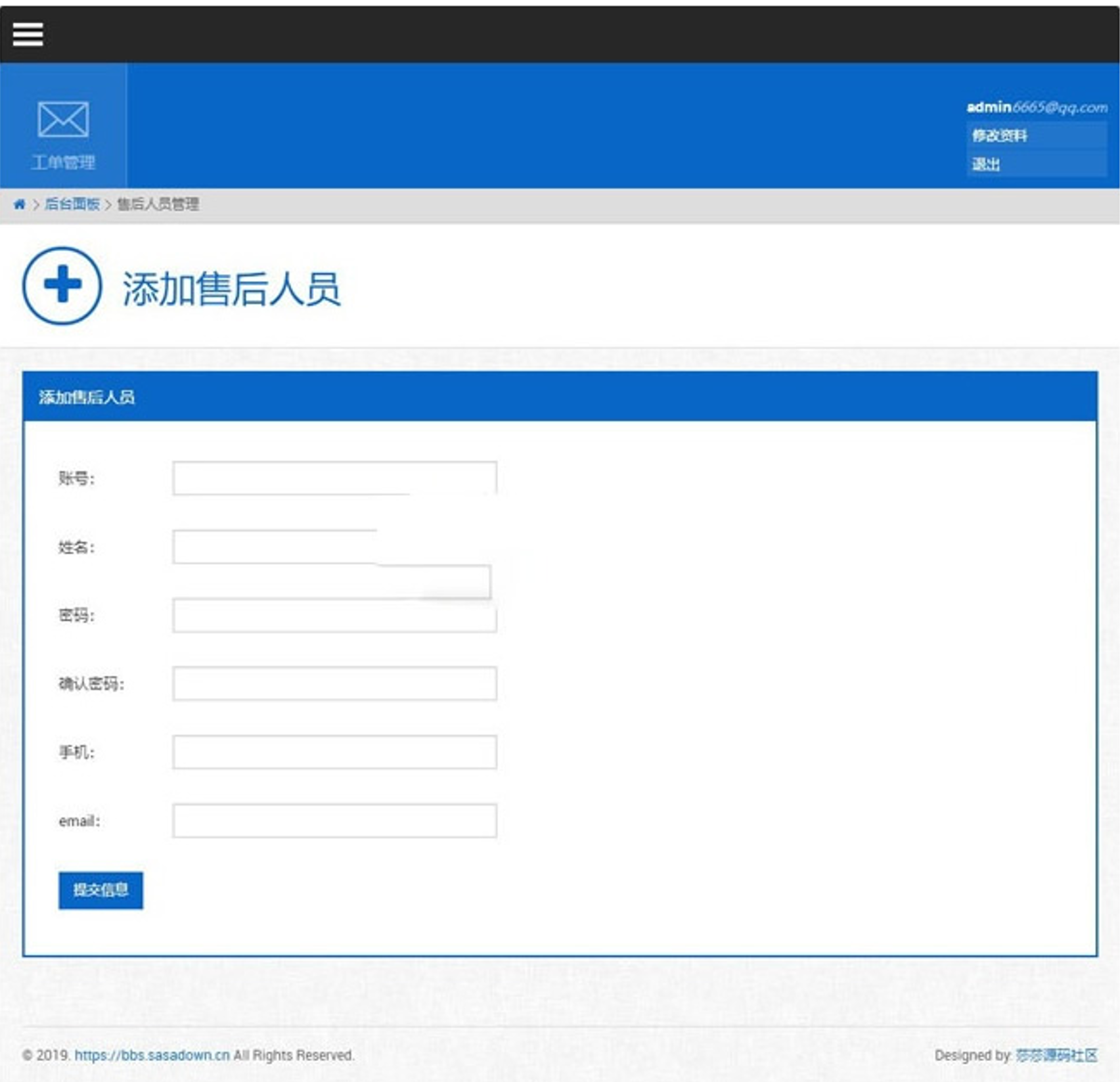 最新工单系统商业开源版 THINKPHP内核 多用户+多客服+短信+邮件通知，可对接自有系统-源码交易网