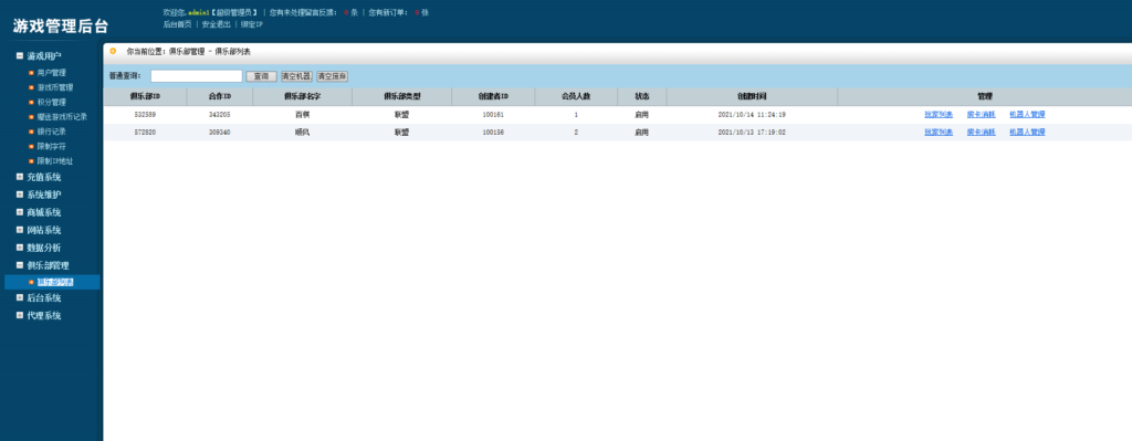 创胜系列鸿运互娱大联盟+视频搭建教程插图22