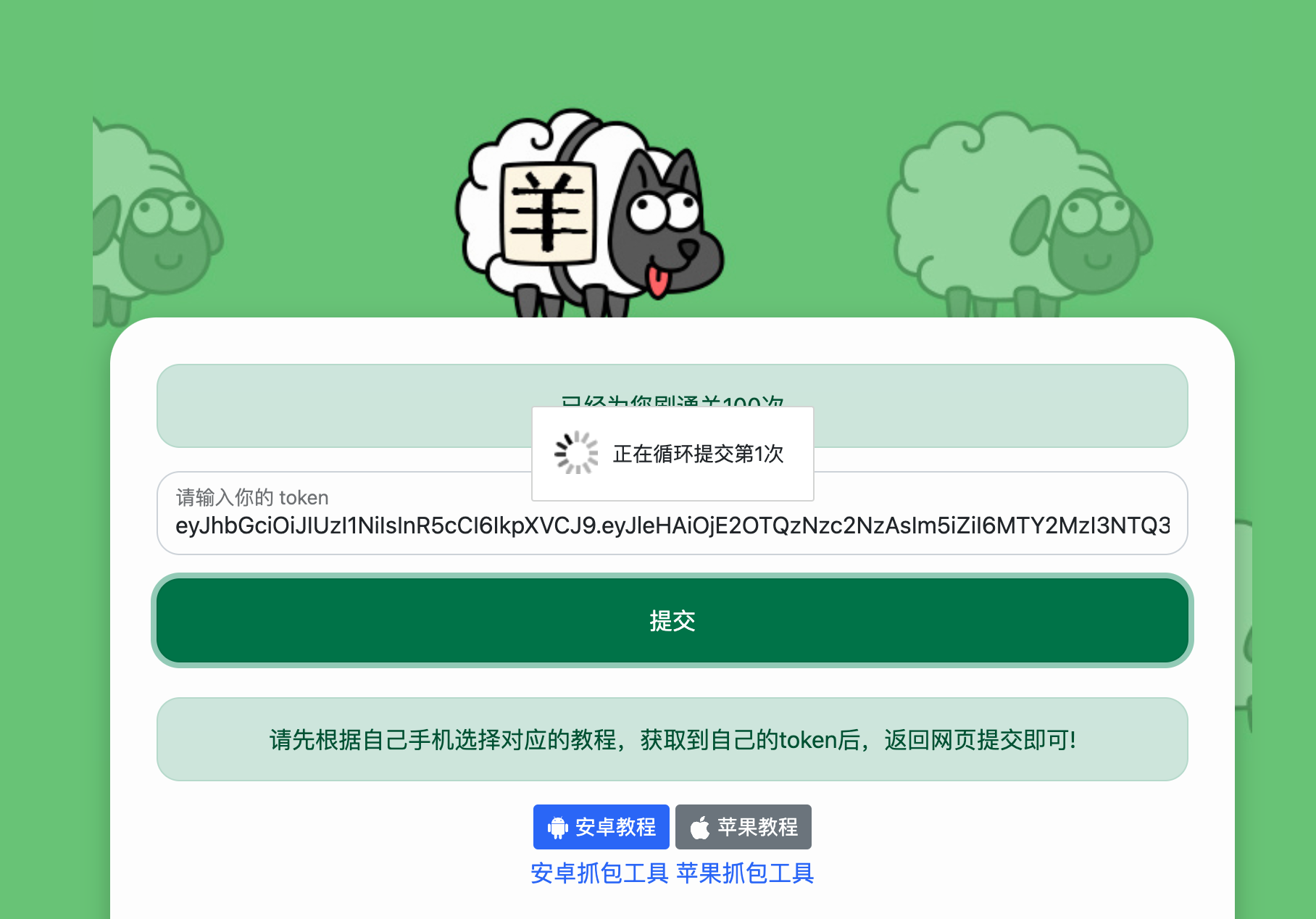 羊了个羊在线刷通关网站源码-源码交易网
