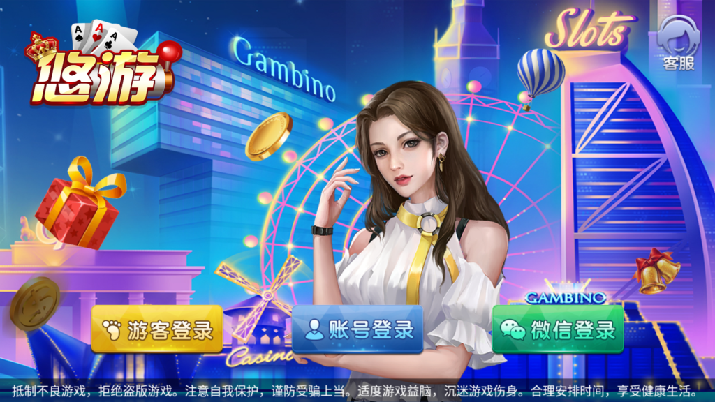 网狐系列悠游电玩三端齐全插图