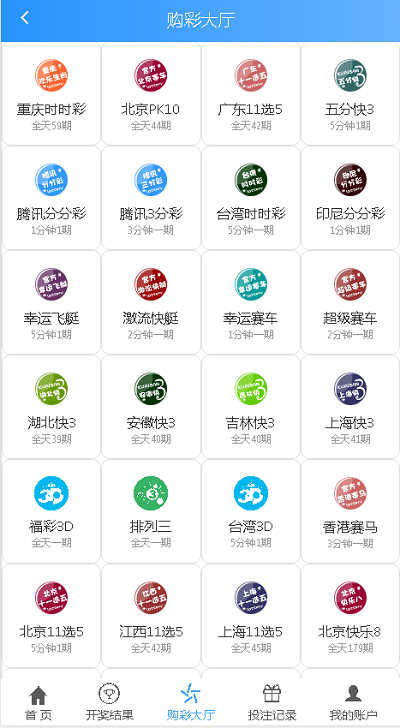最新大富彩票源码蓝色版本带余额宝带翻摊玩法-彩票采集全修复插图1