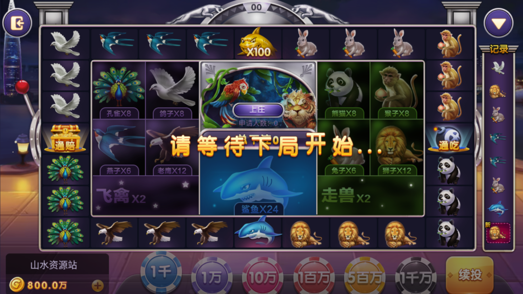 网狐系列三网通八方阁+新乐汇插图23 网狐系列三网通八方阁+新乐汇插图23
