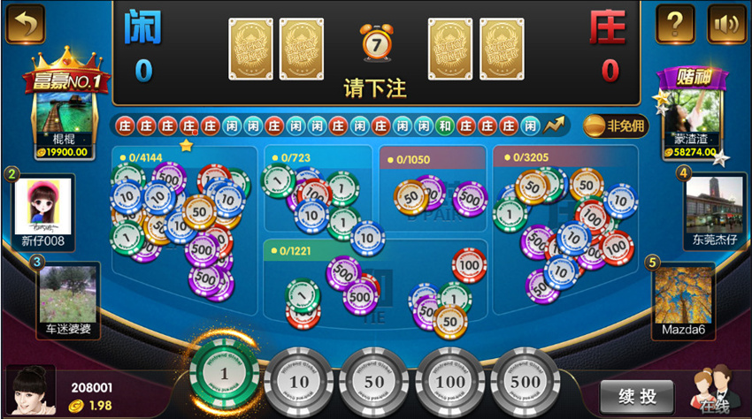 胜豪娱乐棋牌游戏平台二次开发版本插图4 胜豪娱乐棋牌游戏平台二次开发版本插图4