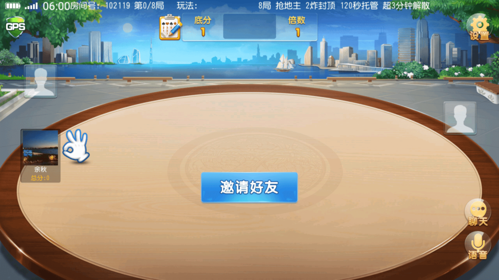 创胜系列 大众娱乐 菏泽麻将插图7