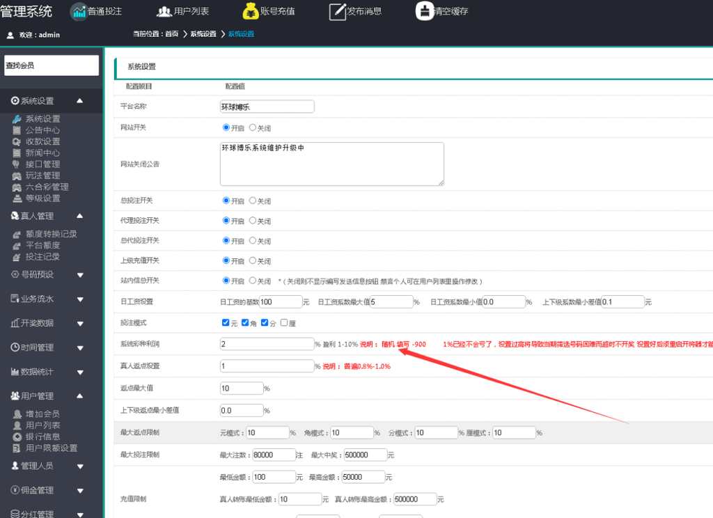 全新改版的天恒杏彩源码完整版+日工资+真人接口插图6