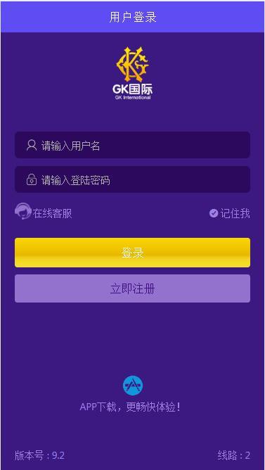 GK国际菠菜源码h5APP原生纯源码带聊天室+双面盘+安装视频教程插图