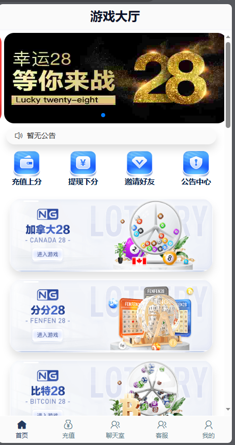 新版旗舰28UI/旗舰28仿南宫28UI/带视频教程+文字教程-源码交易网
