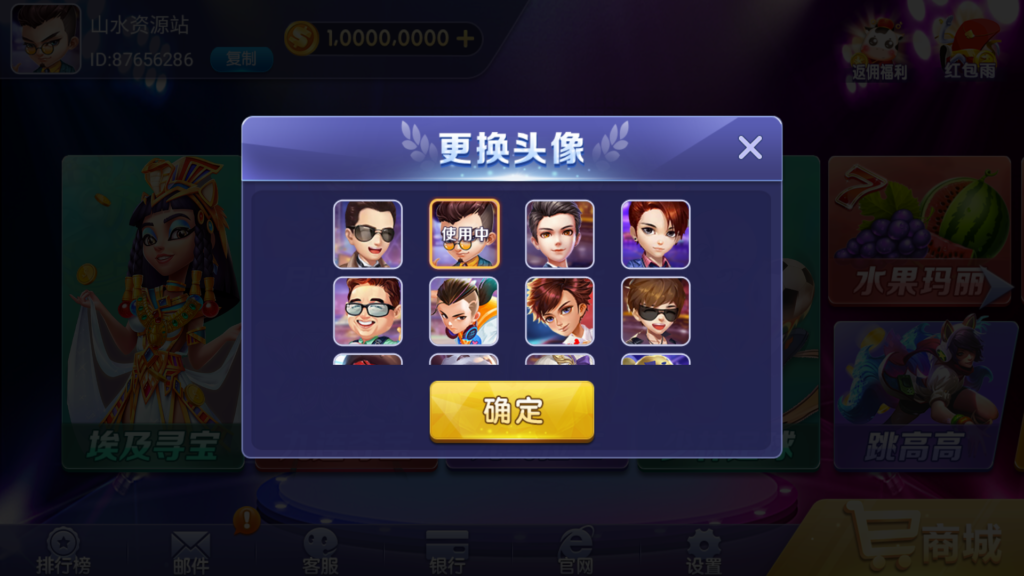 网狐系列悠游电玩三端齐全插图5