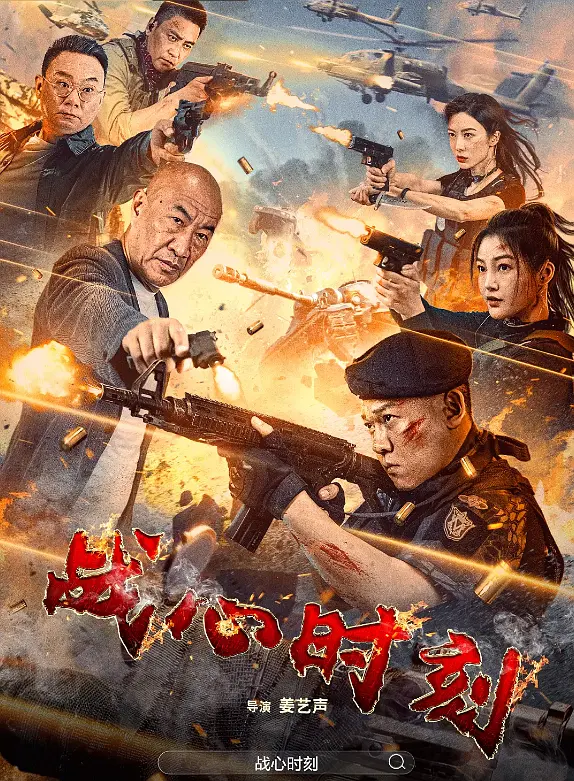 战心时刻丨动作丨国产2024-源码交易网