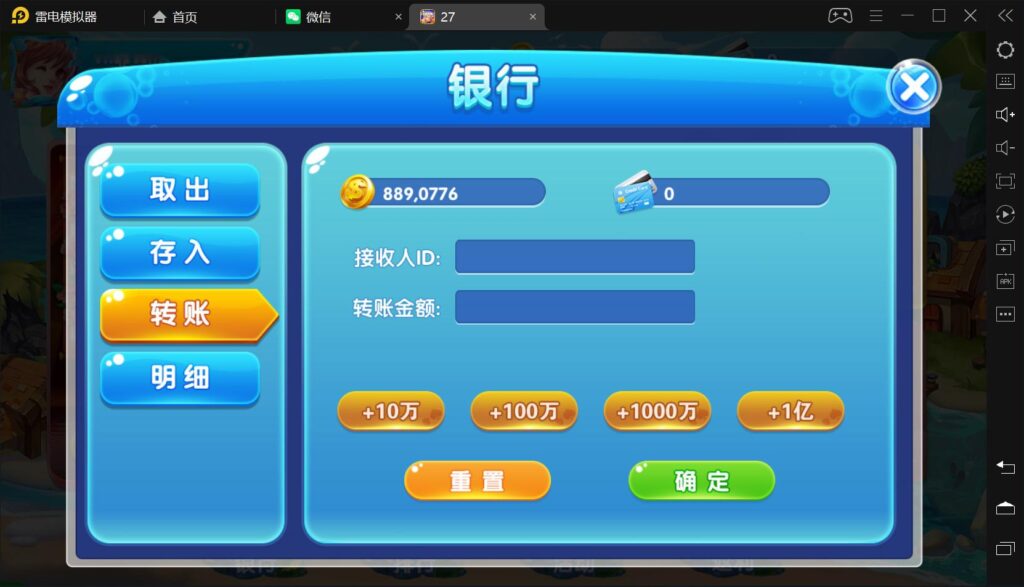 网狐系列三网通 27电玩插图15