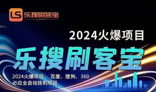 自动化搜索引擎全自动挂机，24小时无需人工干预，单窗口日收益16+插图