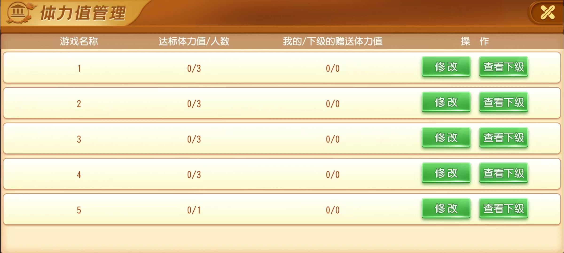 创胜系列/麻友/贵州捉鸡麻将地方玩法大联盟房卡棋牌组件+搭建环境+解密工具+授权机+搭建教程插图21