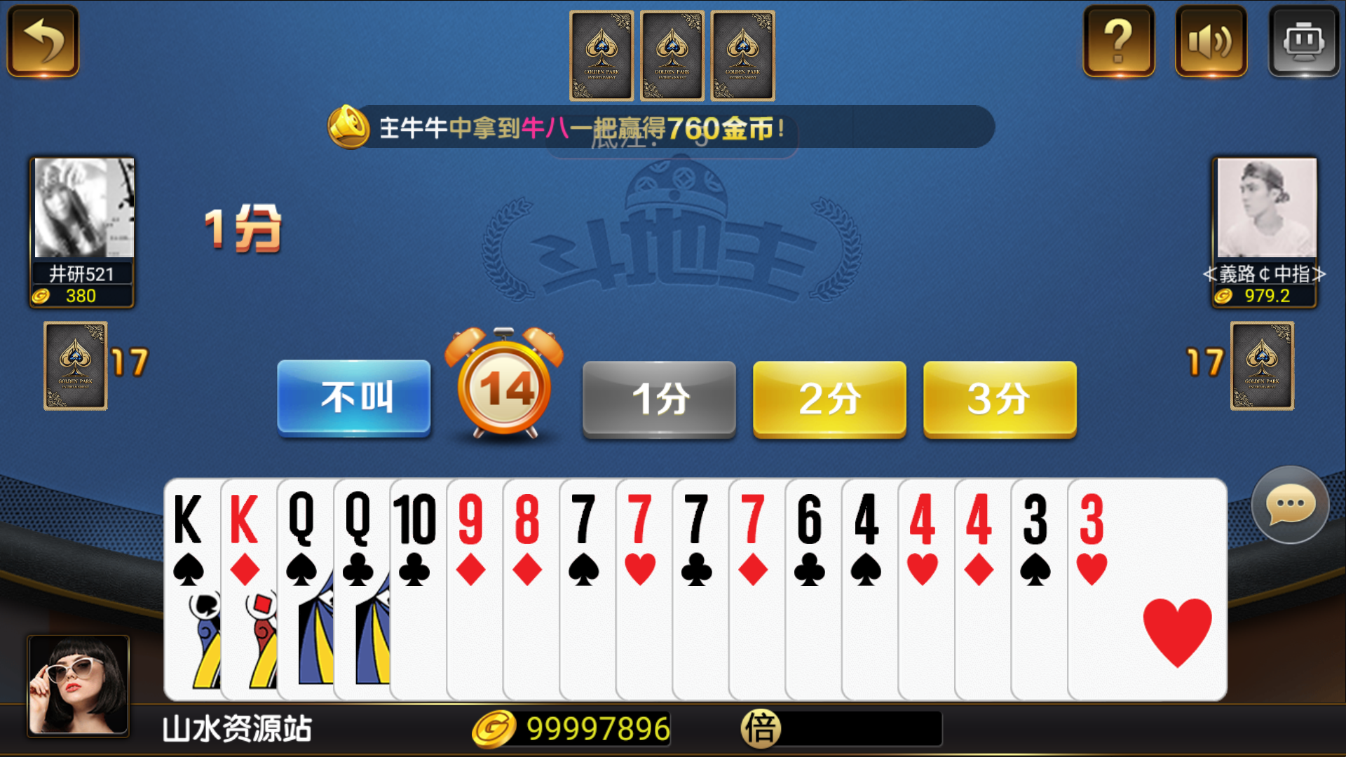 和尚微星二开大玩家娱乐棋牌组件/代理流水正常+已解密文件+视频教程插图28