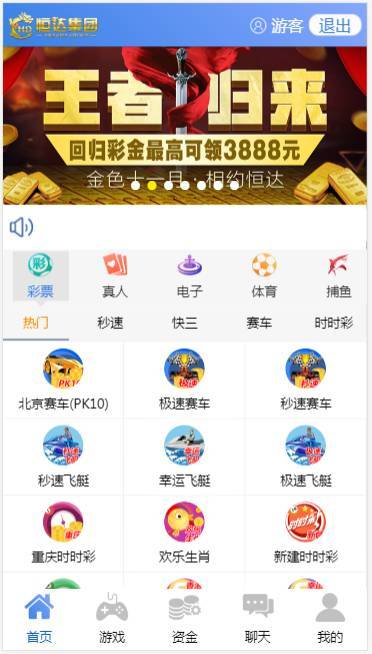 恒达全新IU菠菜源码下载-天恒二开带两个后台模板插图