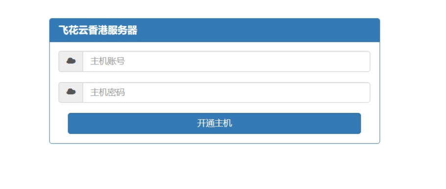 kangle主机在线开通网站源码纯净版-源码交易网