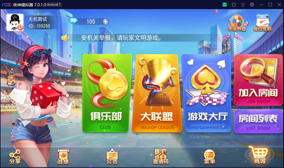 创胜系列/镇雄关春天大联盟俱乐部房卡棋牌组件插图