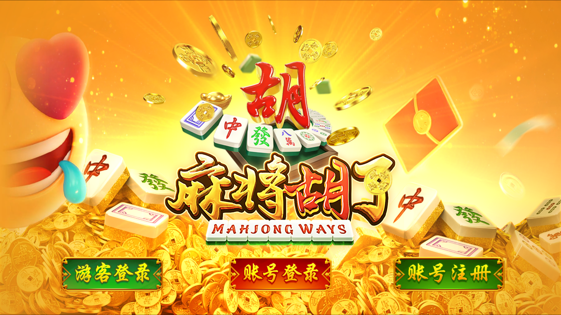 蒙特系列麻将胡了+解密工具+视频教程+搭建环境+控制端插图 蒙特系列麻将胡了+解密工具+视频教程+搭建环境+控制端插图
