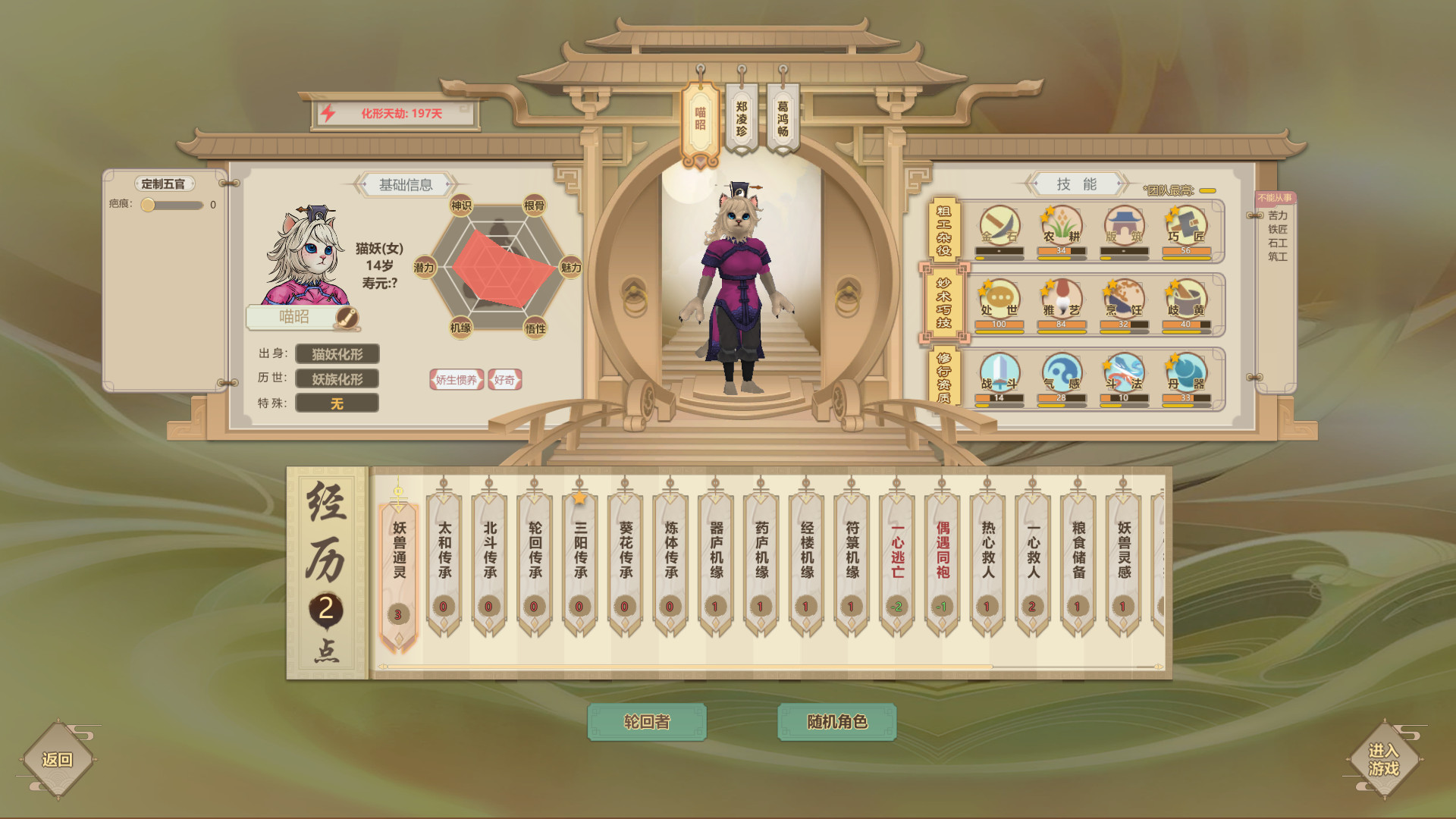 《了不起的修仙模拟器 Amazing Cultivation Simulator》V1.252|官中|容量1GB-源码交易网