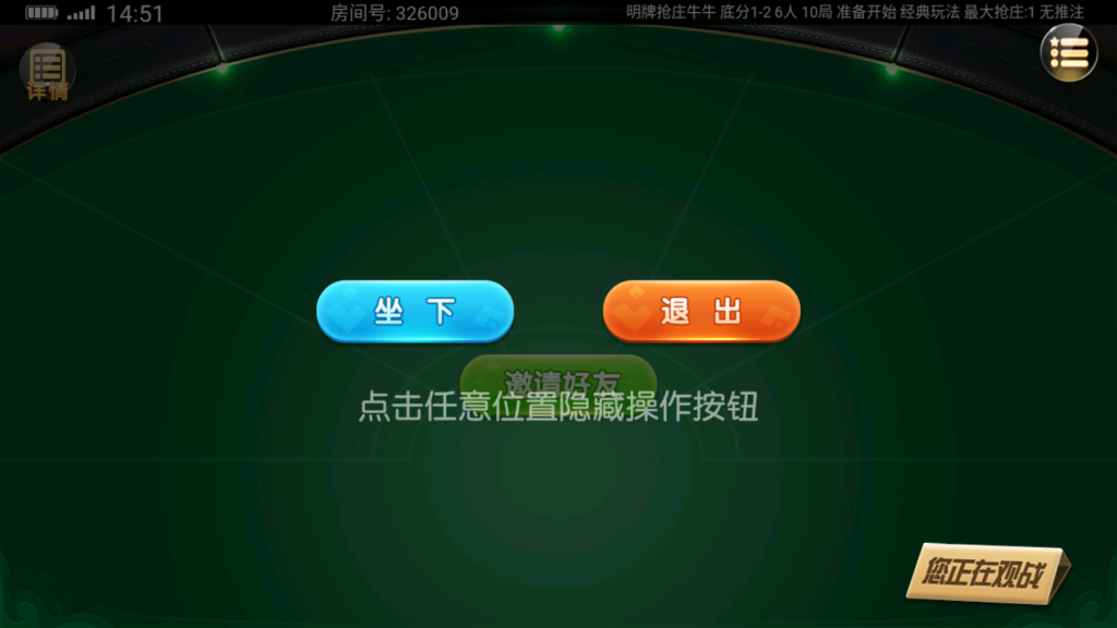 创胜系列鸿运互娱大联盟+视频搭建教程插图18