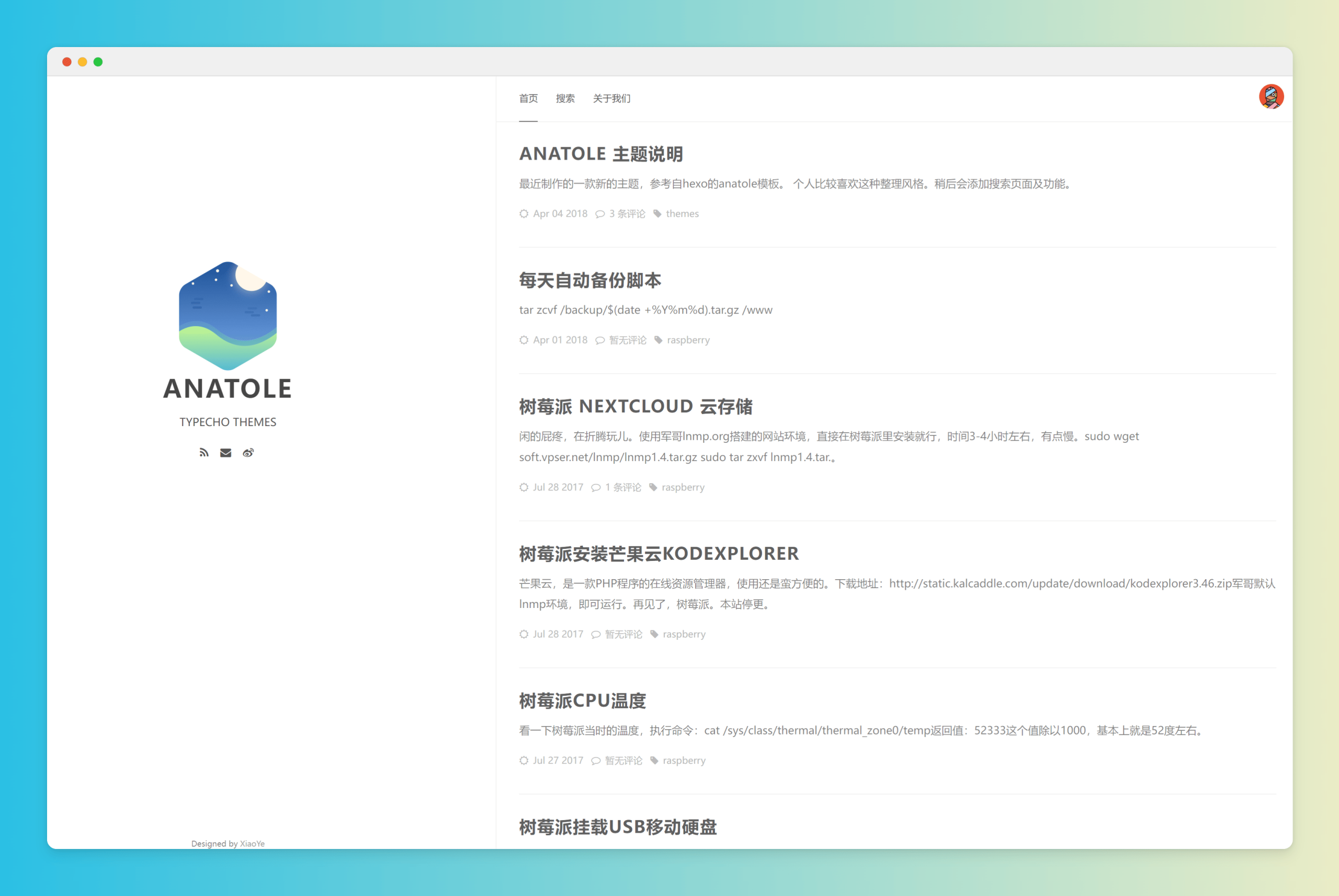 Anatole 简约模板-源码交易网
