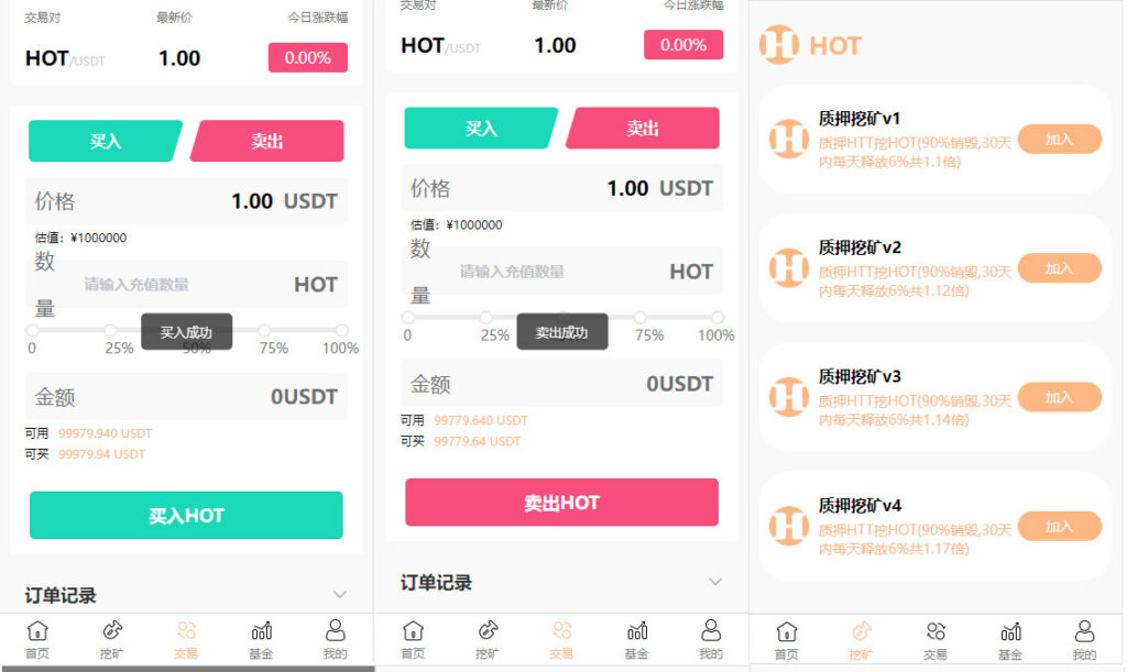 DAPP区块链理财交易系统源码/defi质押挖矿/虚拟币投资分红/内附搭建教程插图1