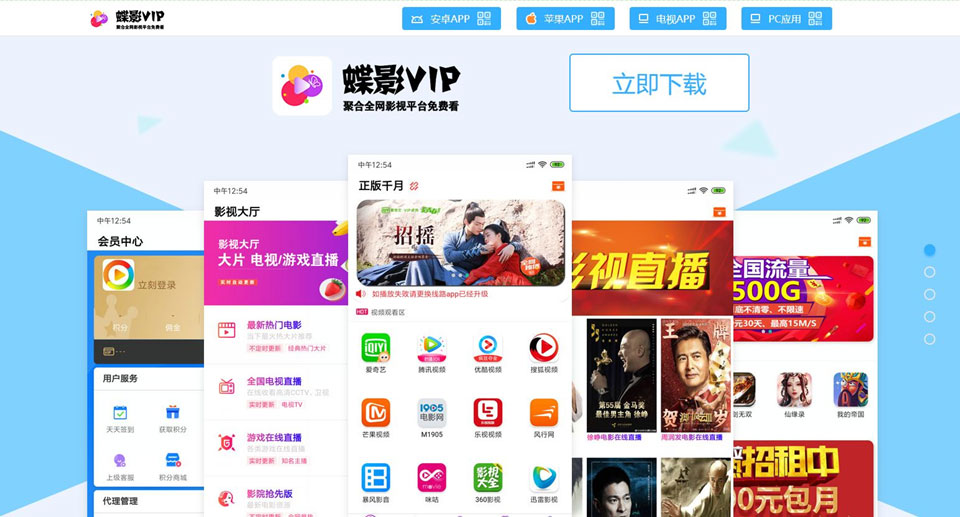 界面精美的双端影视APP源码 全新V3后台插图1