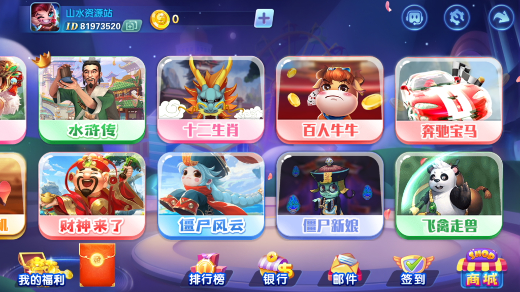 网狐系列三网通 街机王 指尖娱乐插图3