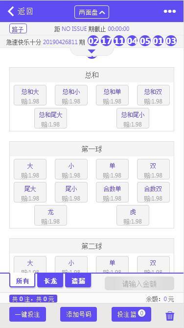 GK国际菠菜源码h5APP原生纯源码带聊天室+双面盘+安装视频教程插图1