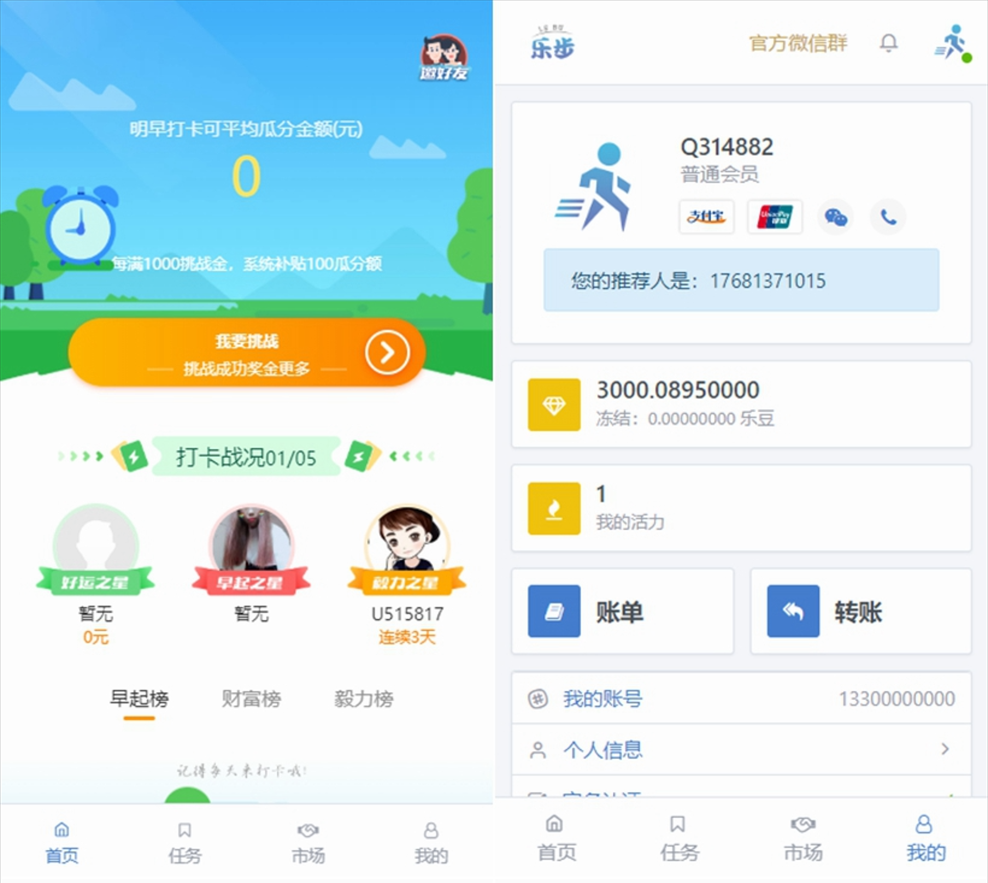 全新区块链早起打卡项目（深蓝引擎Z）趣步模式+完整数据+全开源源码-源码交易网