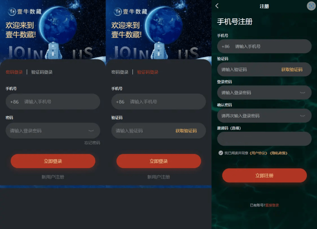 壹牛NFT数字艺术藏品数藏系统源码 全开源插图2