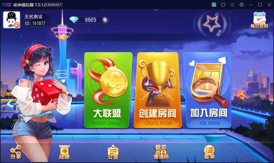 创胜系列/大苏互娱/麻将牛牛棋牌房卡组件插图