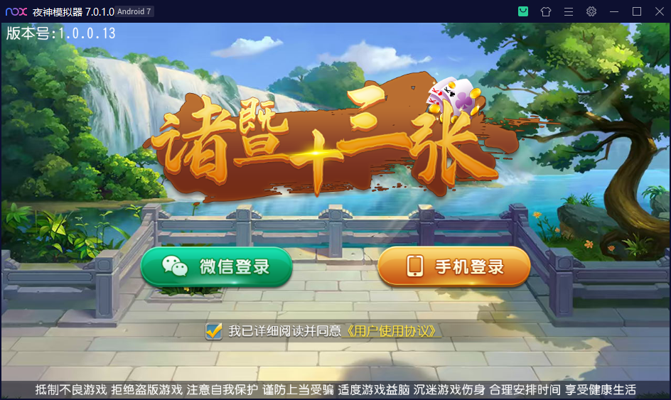 创胜系列/诸暨十三张房卡组件插图