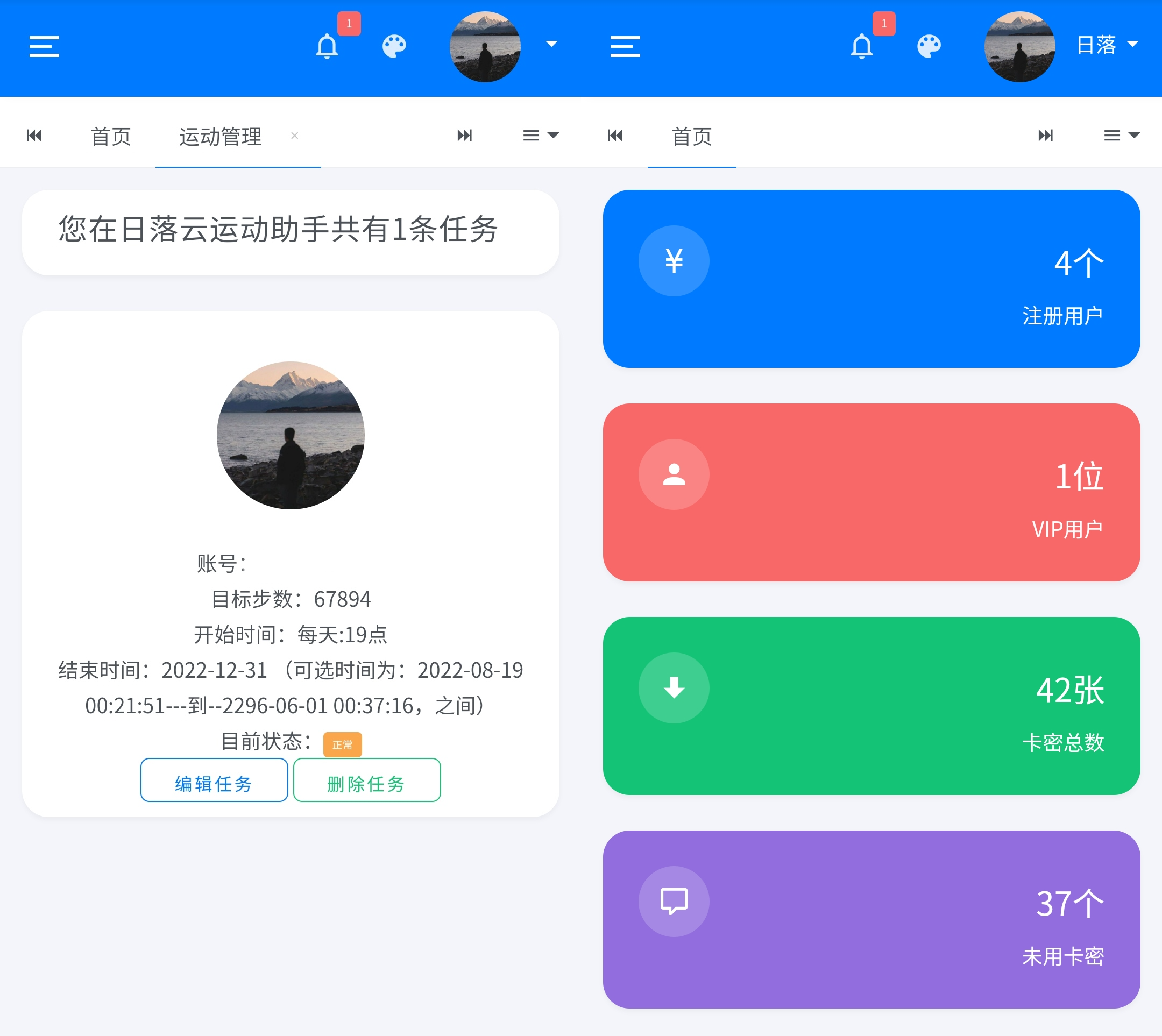 日落自动挂机微信步数系统源码v1.2免授权版-源码交易网