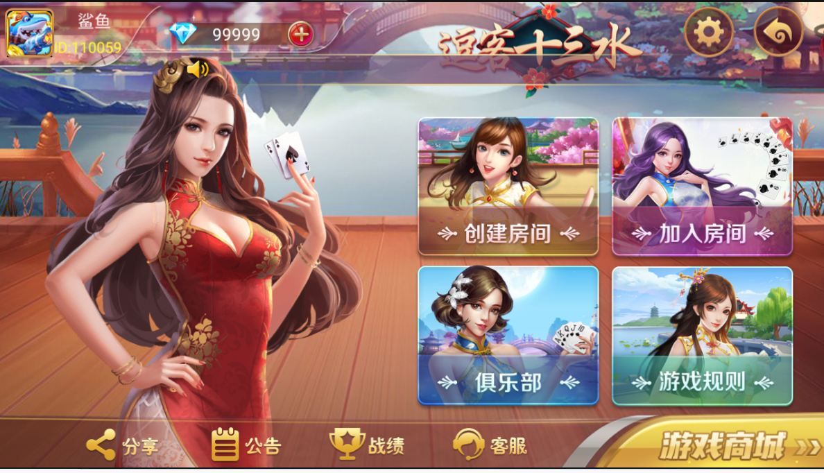 量推之逗客十三水 接码支付-修复牌序、智能选择、逐一比牌-源码交易网